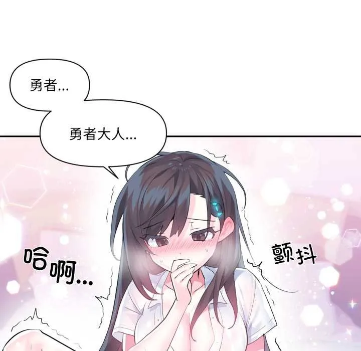 虛擬仙境第31話