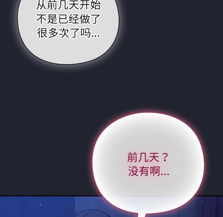 摸鱼生存指南第18話
