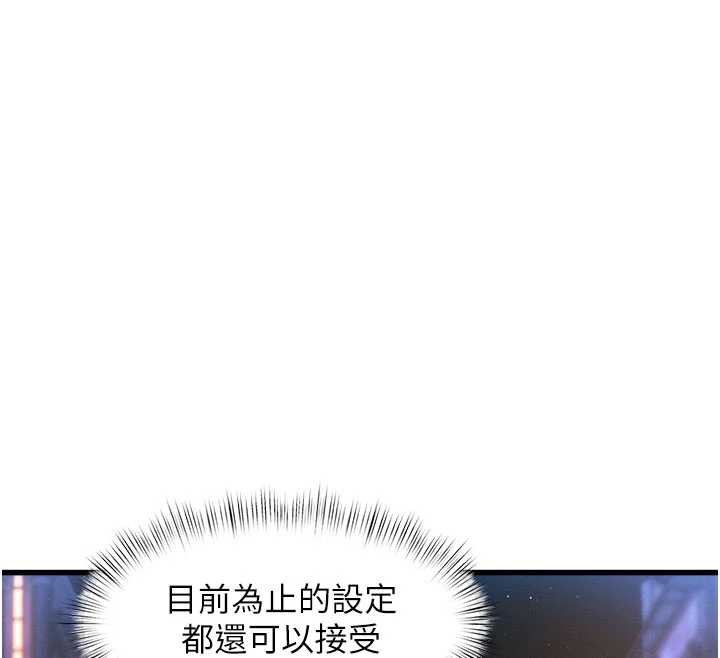 特色新视界第8話-上演日本片劇情