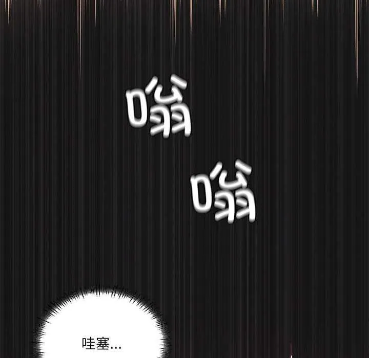 我靠升级逆袭成为大师第64話