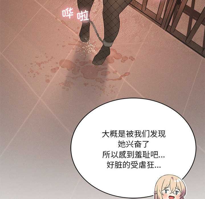 我靠升级逆袭成为大师第64話