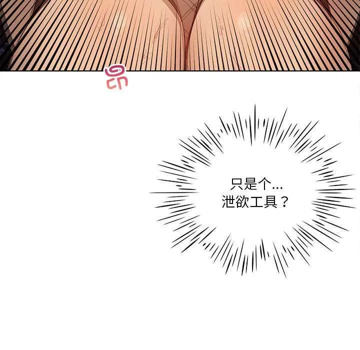 我靠升级逆袭成为大师第64話