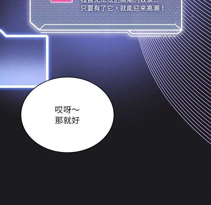 我靠升级逆袭成为大师第64話
