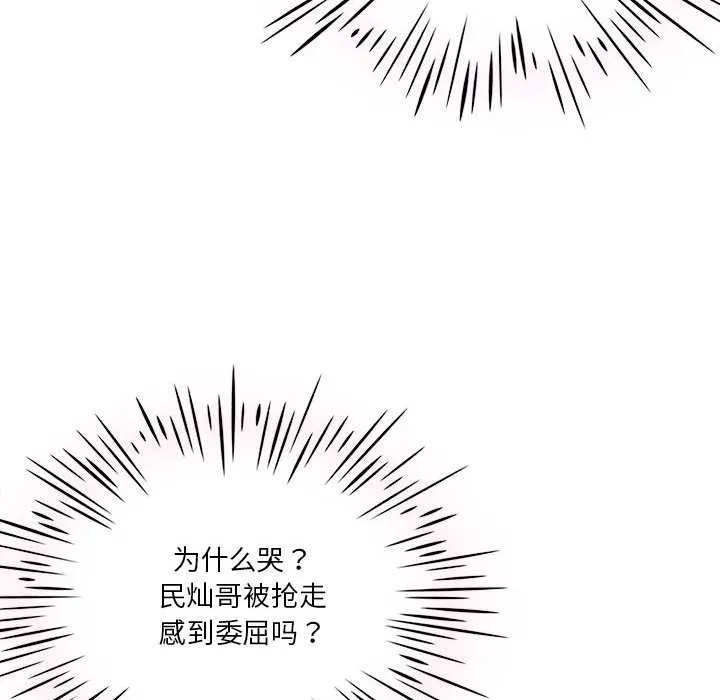 我靠升级逆袭成为大师第64話