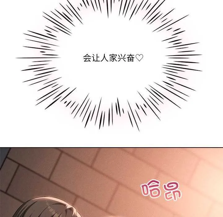 我靠升级逆袭成为大师第64話