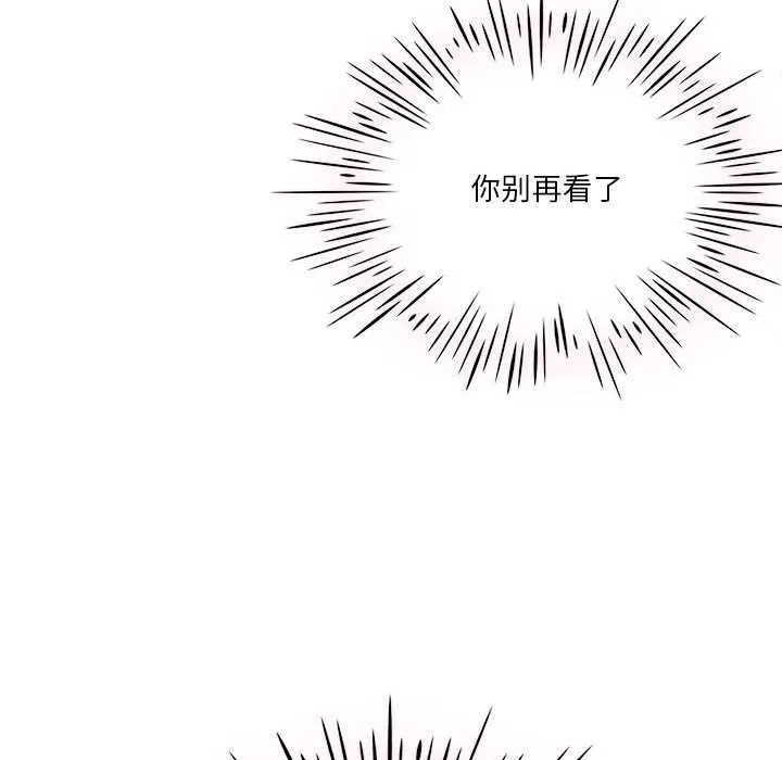 我靠升级逆袭成为大师第64話