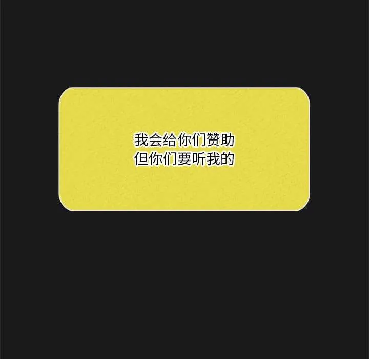 我靠升级逆袭成为大师第64話
