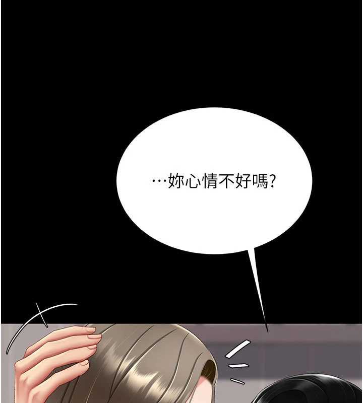 復仇母女丼第121話-最後一次的放蕩