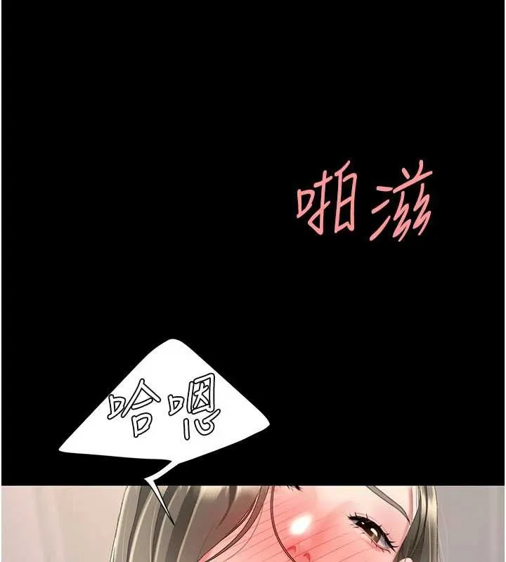復仇母女丼第121話-最後一次的放蕩
