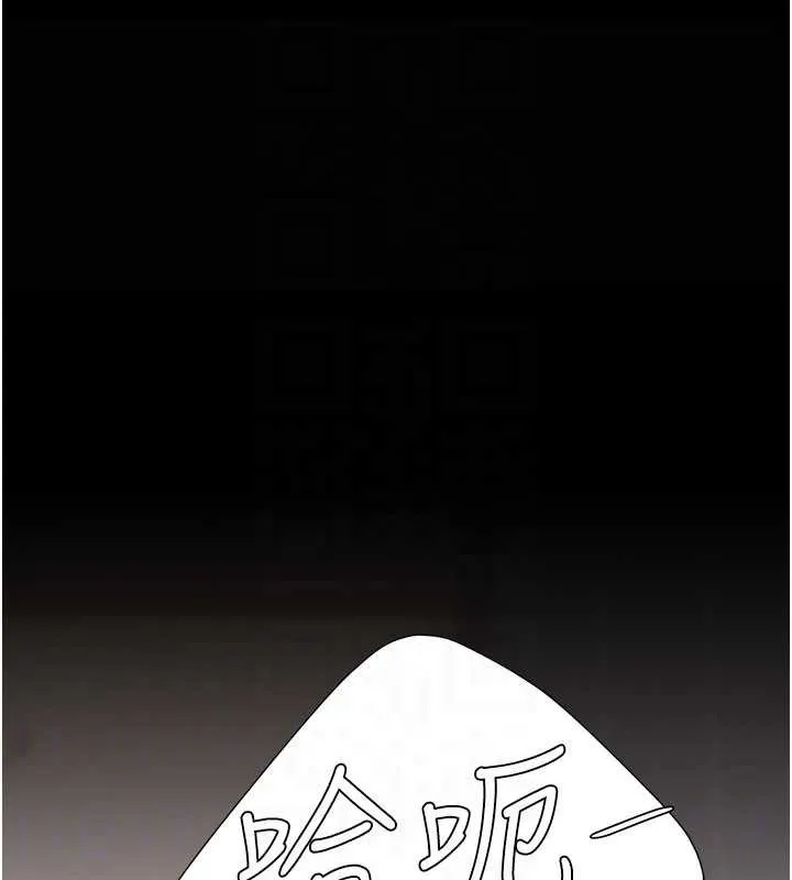 復仇母女丼第121話-最後一次的放蕩