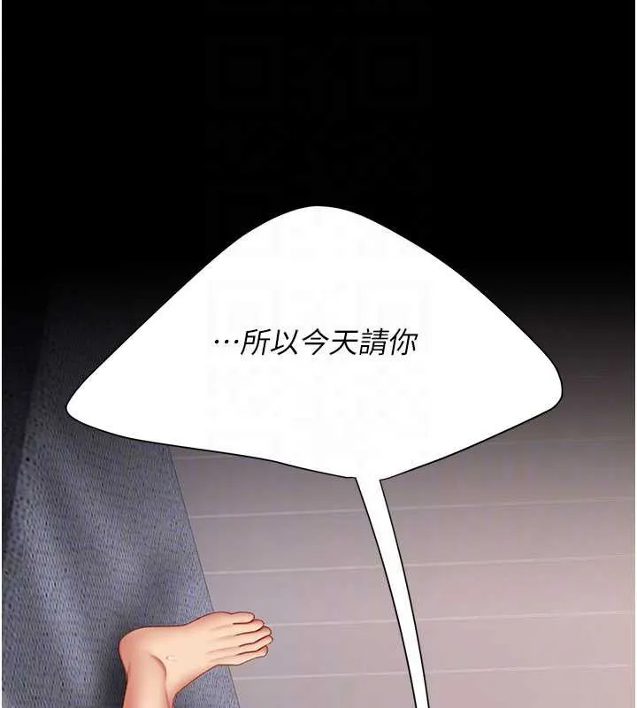 復仇母女丼第121話-最後一次的放蕩