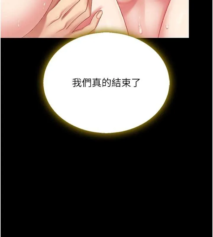 復仇母女丼第121話-最後一次的放蕩