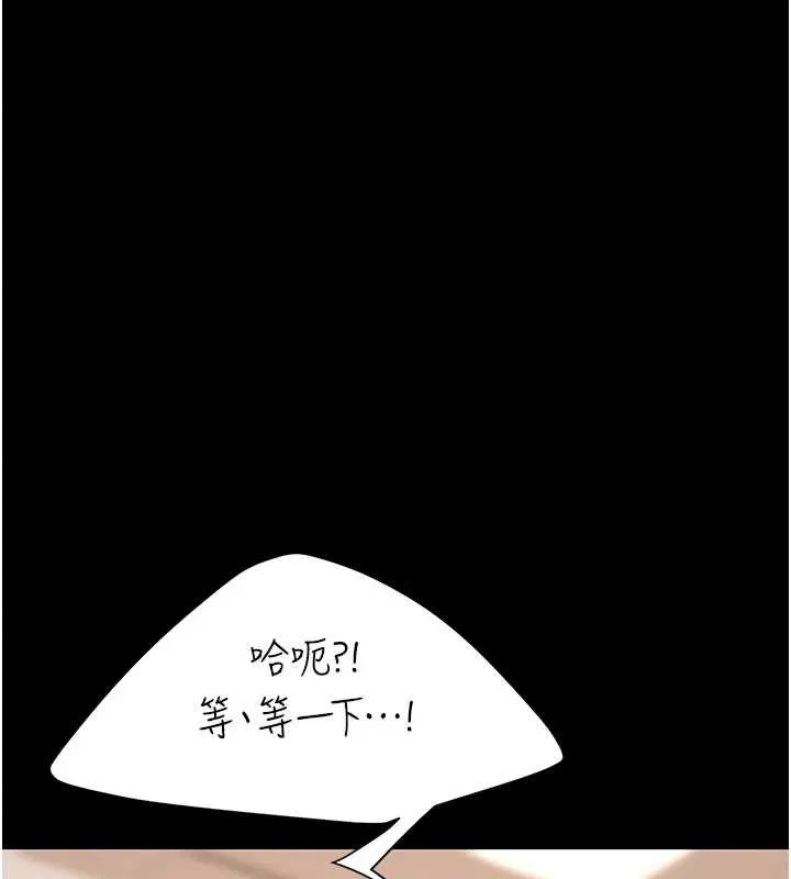 復仇母女丼第121話-最後一次的放蕩