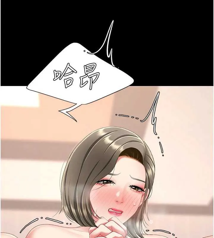 復仇母女丼第121話-最後一次的放蕩
