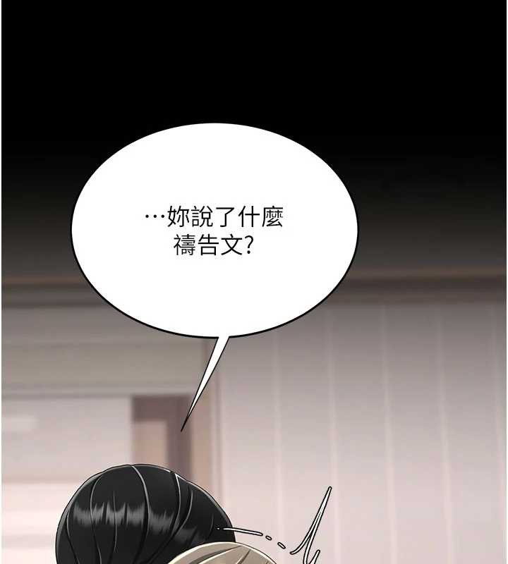 復仇母女丼第121話-最後一次的放蕩