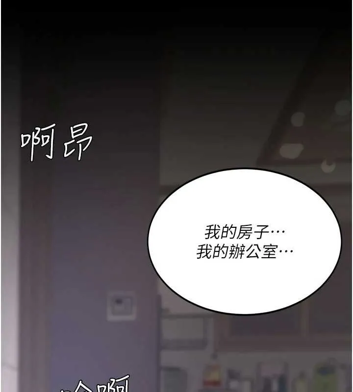 復仇母女丼第121話-最後一次的放蕩