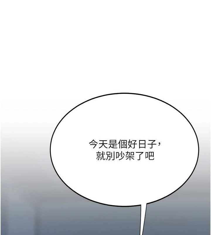 復仇母女丼第121話-最後一次的放蕩