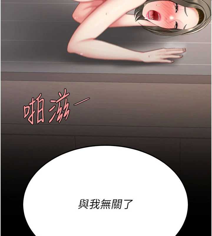 復仇母女丼第121話-最後一次的放蕩