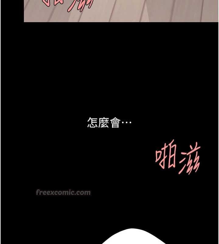 復仇母女丼第121話-最後一次的放蕩