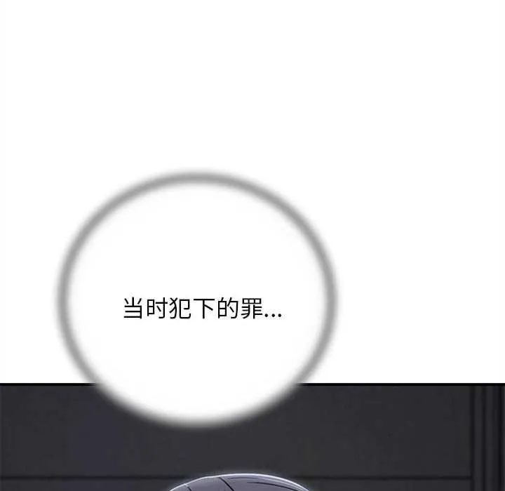 危险同学会第86話