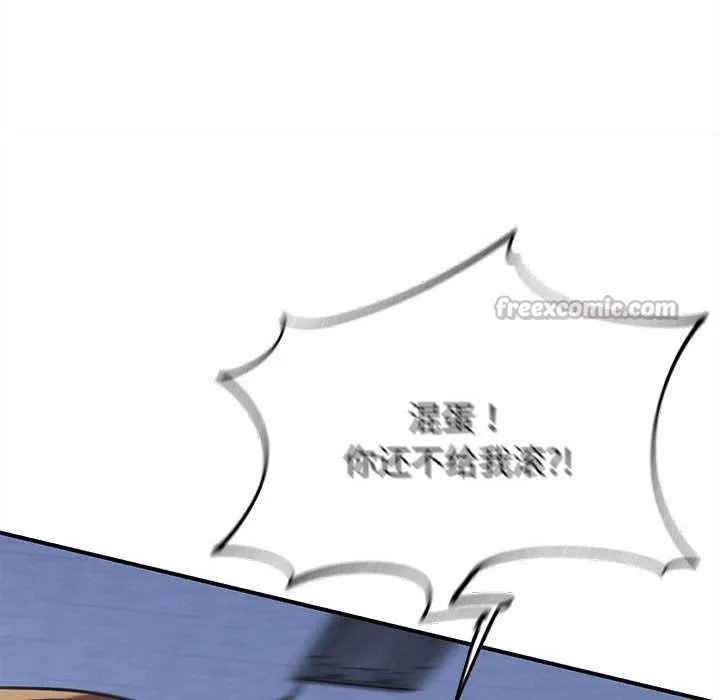 危险同学会第86話
