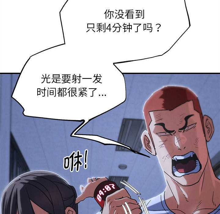 危险同学会第86話