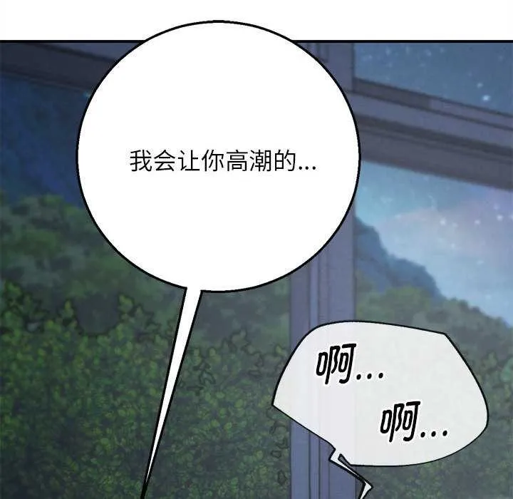 危险同学会第86話