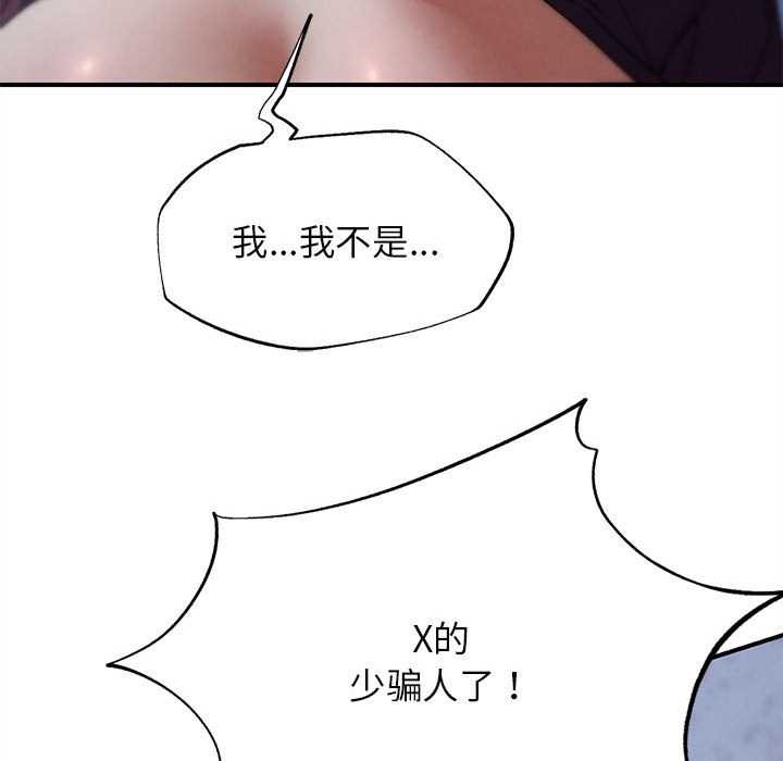 危险同学会第86話