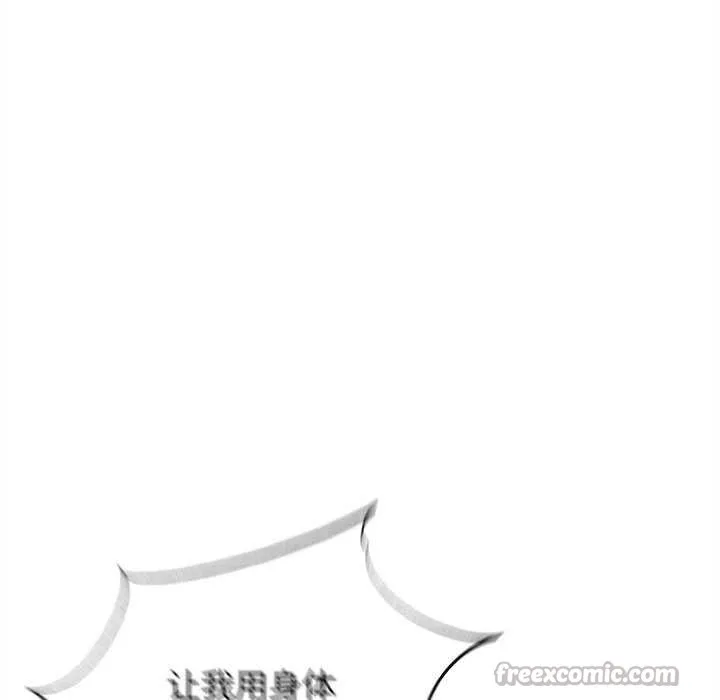 危险同学会第86話