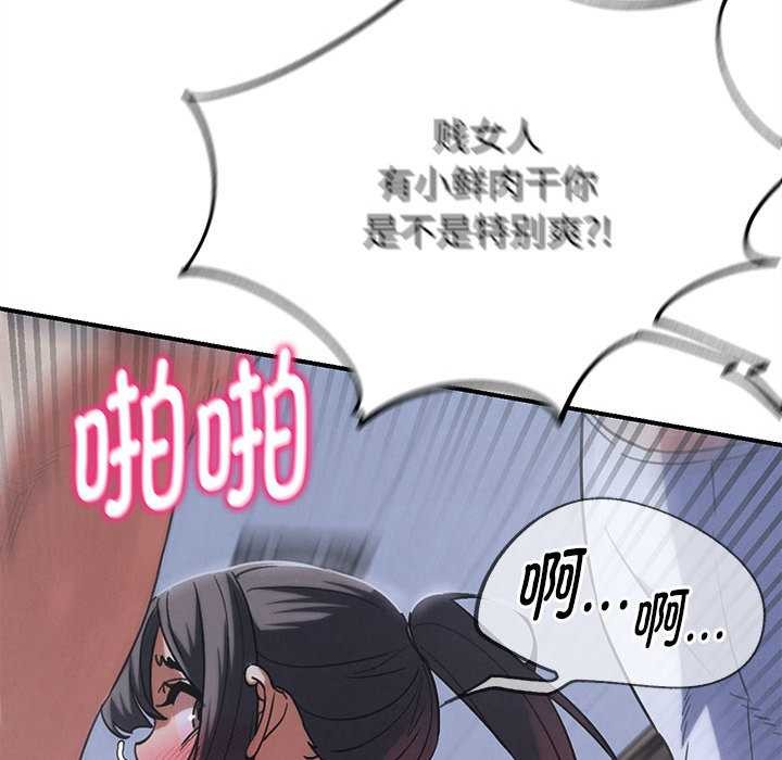 危险同学会第86話