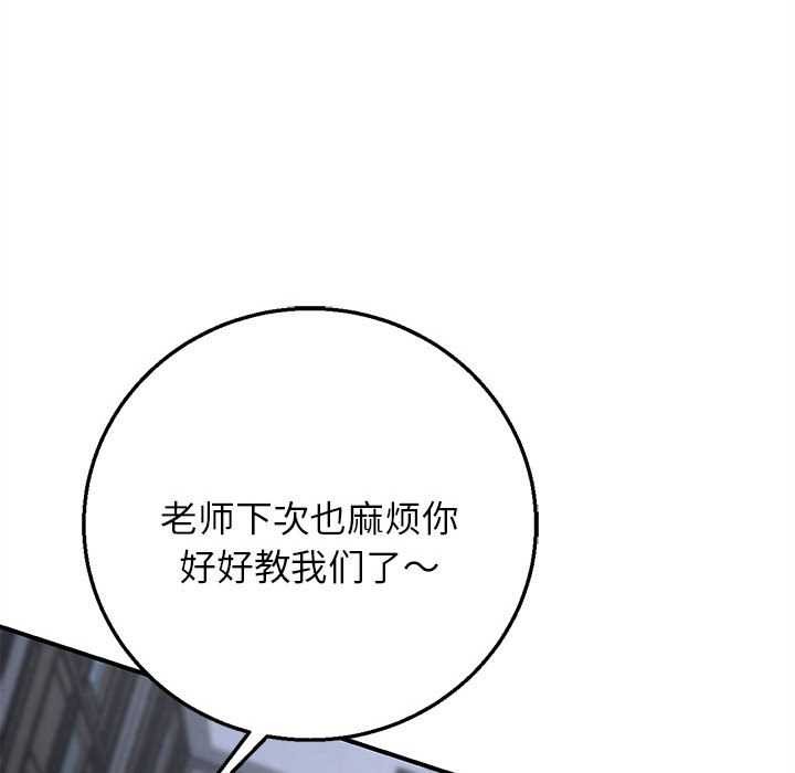 危险同学会第86話