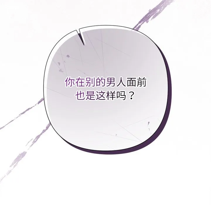 被吞噬的夜第55話