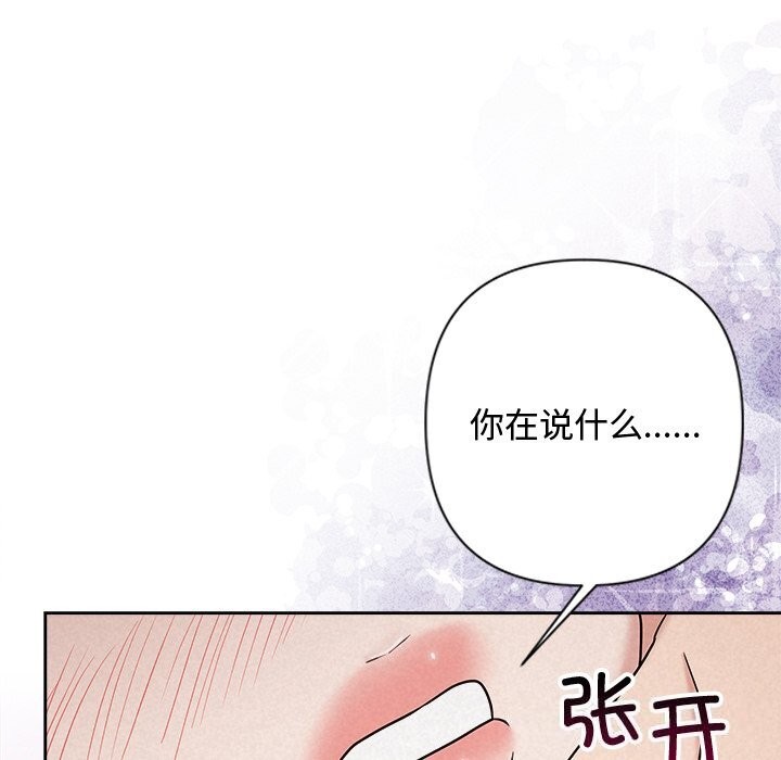 被吞噬的夜第55話