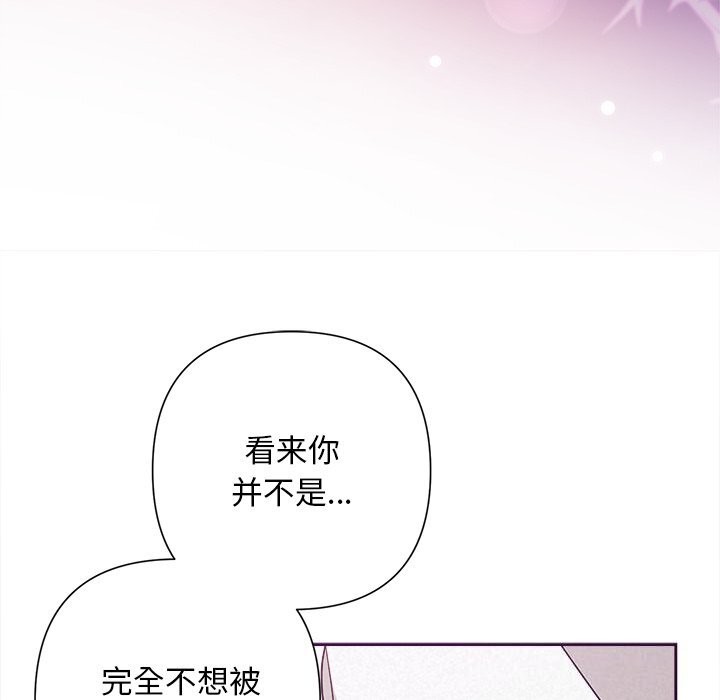 被吞噬的夜第55話