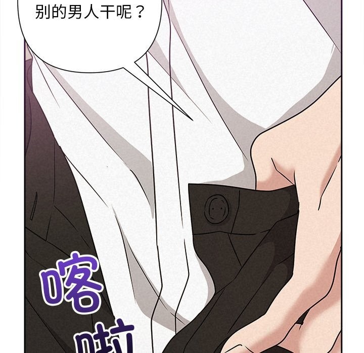 被吞噬的夜第55話