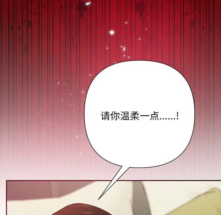 被吞噬的夜第55話