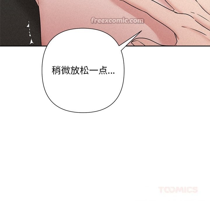 被吞噬的夜第55話