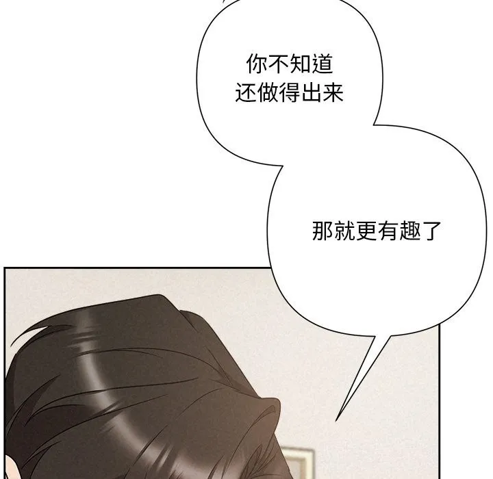被吞噬的夜第55話