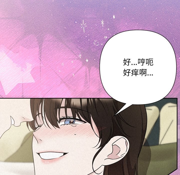 被吞噬的夜第55話