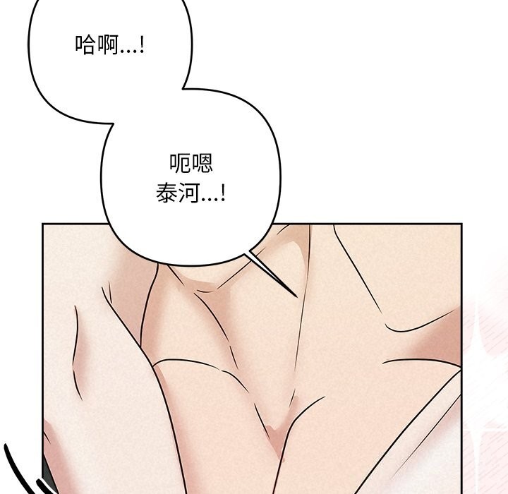 被吞噬的夜第55話