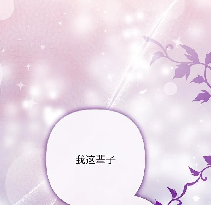 被吞噬的夜第55話