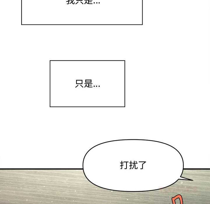 会长家的小儿子第34話