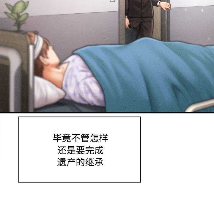 会长家的小儿子第34話