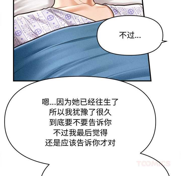 会长家的小儿子第34話