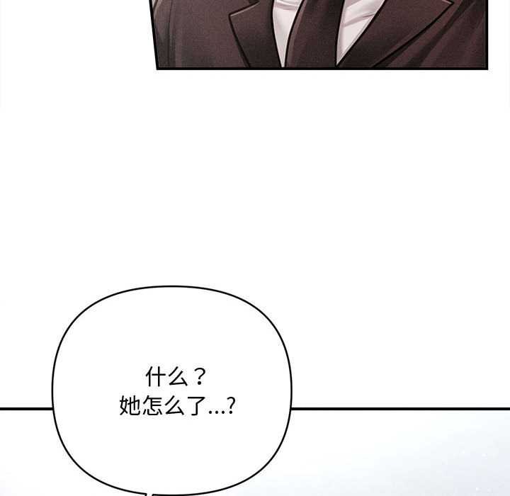 会长家的小儿子第34話