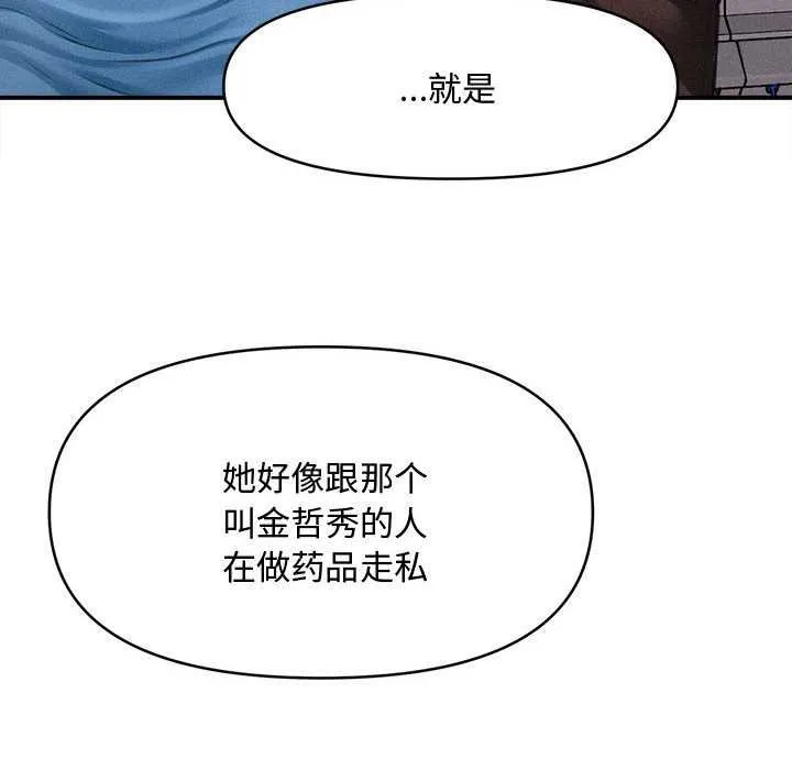 會長家的小兒子第34話