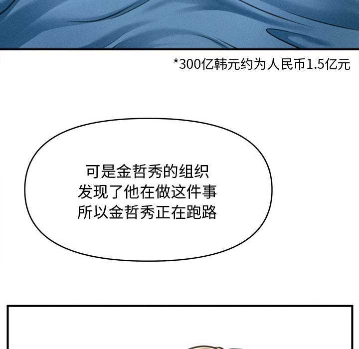 会长家的小儿子第34話