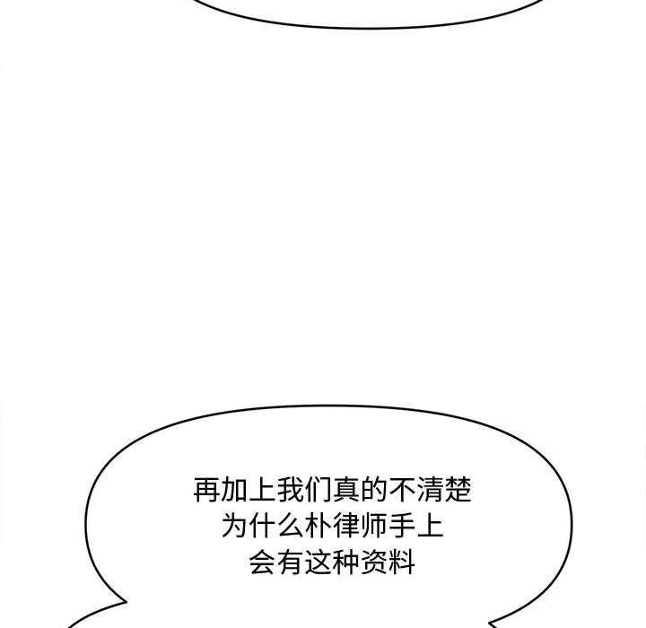会长家的小儿子第34話