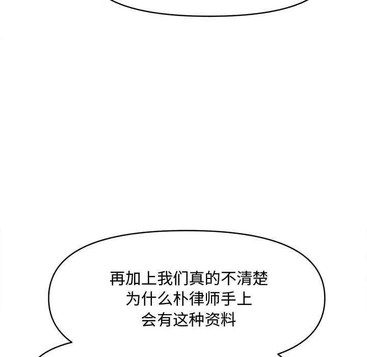 會長家的小兒子第34話