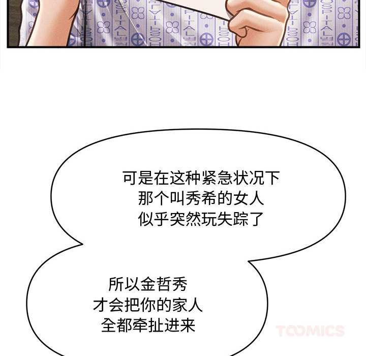 会长家的小儿子第34話